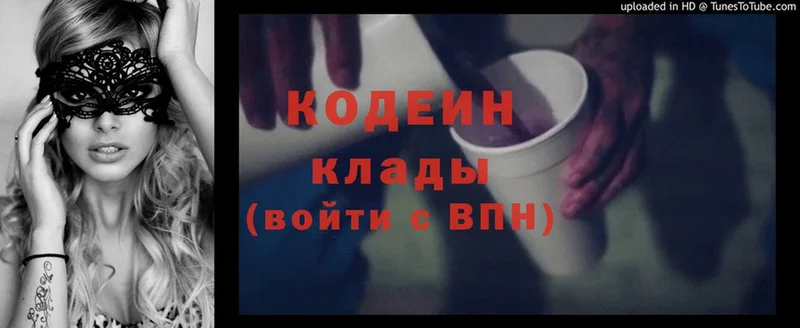 Codein Purple Drank  Козловка 